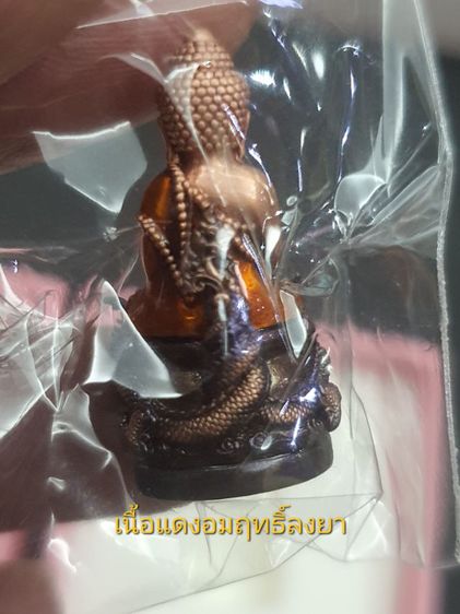 ชุดเบญภาคีเศรษฐีเยาวราช พิมพ์เล็ก รับพระ 5 องค์ รูปที่ 11