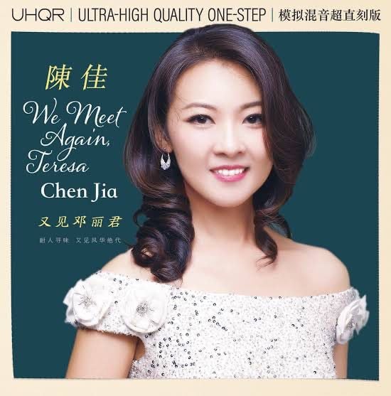 ภาษาจีน ขายแผ่นเสียงเพลงจีน นักร้องหญิงเสียงหวาน บันทึกเยี่ยม  Chen Jia - We Meet Again Teresa Teng (UHQR) 2LP Sealed ส่งฟรี