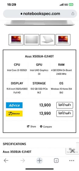 asus  Intel Core i3-1005G1 (1.20 GHz, 4 MB L3 Cache up to 3.40 Ghz) รูปที่ 10