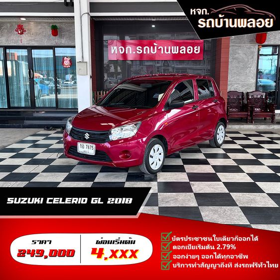 รายการ 91+ ภาพพื้นหลัง สีแดงแรงสามเท่า อัปเดต
