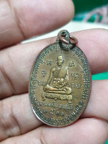 เหรียญที่ระลึกพระครูอุดมภาวนาภิรัต หลังหลวงพ่อช่วง ธมมโชติ วัดพืชอุดม ลำลูกกา ปี 2510

สวยเดิม รูปที่ 7