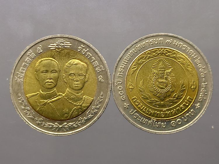 เหรียญยกถุง (100 เหรียญ) เหรียญ 10 บาท สองสี ที่ระลึก 100 ปี กรมแพทย์ทหารบก ปี 2543 ไม่ผ่านใช้งาน รูปที่ 5