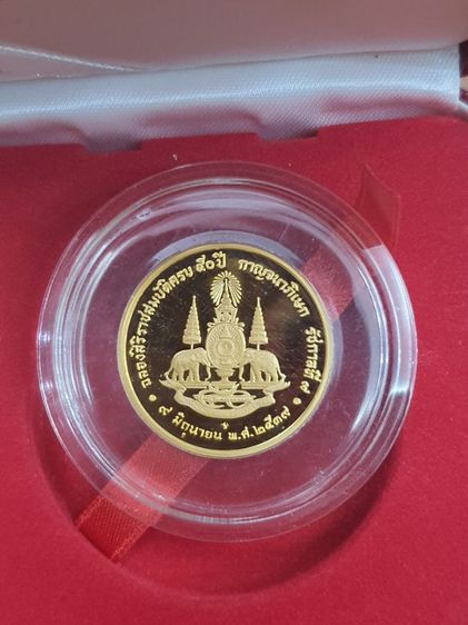 เหรียญทองคำขัดเงา ที่ระลึกเนื่องในวโรกาส
ฉลองสิริราชสมบัติครบ 50 ปี  รูปที่ 2