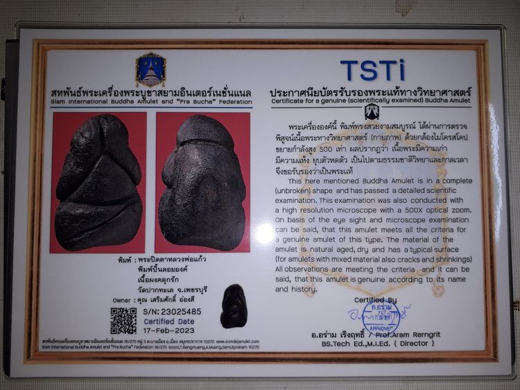 พระปิดตา พิมพ์ปั้นลอยองค์ หลวงพ่อแก้ว วัดปากทะเล เพชรบุรี รุ่นแรกๆ เนื้อผงคลุกรัก ผิวมัน แห้งเหี่ยว องค์นี้เป็นพระหนา ผิวมัน เงา เดิมๆ เก่า รูปที่ 6