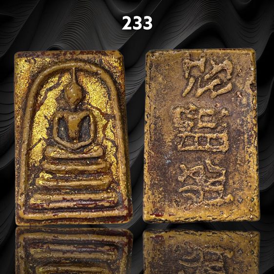 พระสมเด็จวัดระฆังครั้งพิมพ์ใหญ่หลังอักษรจีนลงรักปิดทอง รหัส233