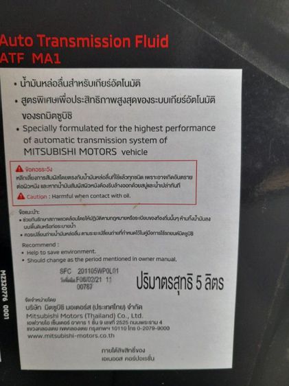 Mitsubishi atf ma1