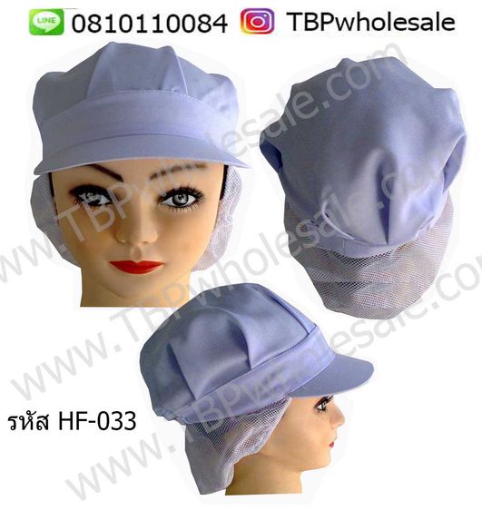 หมวก หมวกแม่ครัว หมวกพนักงาน หมวกโรงงาน หมวกไลน์การผลิต หมวกอุตสาหกรรม ผ้ากันเปื้อนหลากหลายชนิด รับทำตามแบบลูกค้า ราคาถูกจากโรงงานโดยตรงค่ะ รูปที่ 8