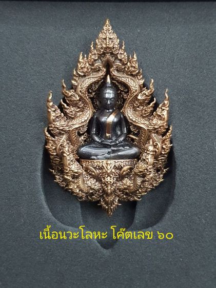 เหรียญหล่อพุทธศิลป์ หลวงพ่อโสธร รุ่นเจ้าสัวแปดริ้ว รูปที่ 5