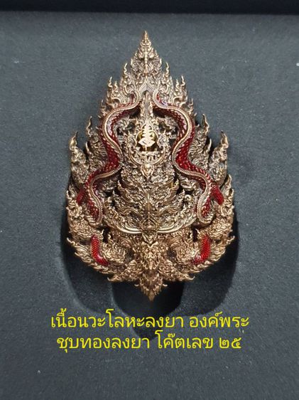 เหรียญหล่อพุทธศิลป์ หลวงพ่อโสธร รุ่นเจ้าสัวแปดริ้ว รูปที่ 4