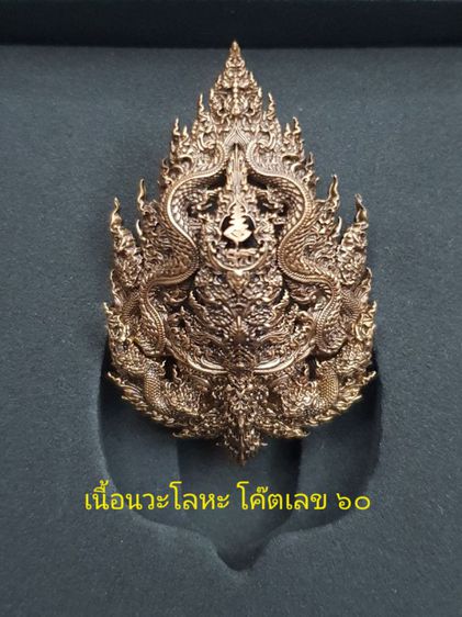 เหรียญหล่อพุทธศิลป์ หลวงพ่อโสธร รุ่นเจ้าสัวแปดริ้ว รูปที่ 6