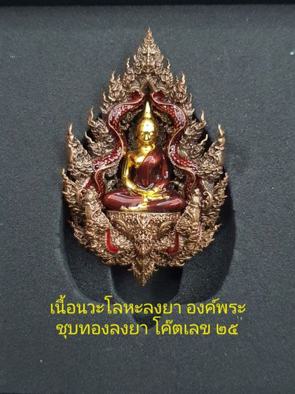 เหรียญหล่อพุทธศิลป์ หลวงพ่อโสธร รุ่นเจ้าสัวแปดริ้ว รูปที่ 3