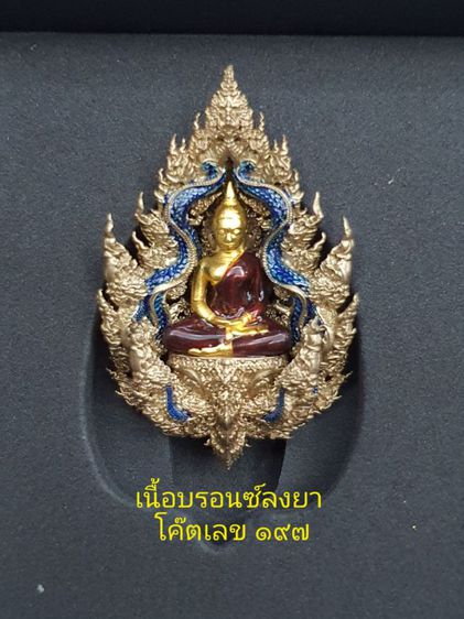 เหรียญหล่อพุทธศิลป์ หลวงพ่อโสธร รุ่นเจ้าสัวแปดริ้ว รูปที่ 7
