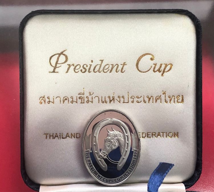 เหรียญสมาคมขี่ม้าแห่งประเทศไทย