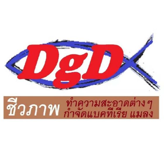 รับผลิตสินค้า OEM ผงไล่งู สเปรย์ออแกนิคไล่แมลง สมุนไพรไล่นก หนูจิ้งจก สมุนไพรกำจัดตัวเรือด  ดินเบาไล่แมลงในฟร์าม ไพรีทรัมน้ำมัน ผงแก้ท่อตัน รูปที่ 16