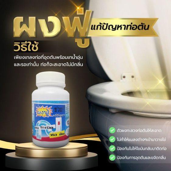 รับผลิตสินค้า OEM ผงไล่งู สเปรย์ออแกนิคไล่แมลง สมุนไพรไล่นก หนูจิ้งจก สมุนไพรกำจัดตัวเรือด  ดินเบาไล่แมลงในฟร์าม ไพรีทรัมน้ำมัน ผงแก้ท่อตัน รูปที่ 3