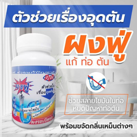 รับผลิตสินค้า OEM ผงไล่งู สเปรย์ออแกนิคไล่แมลง สมุนไพรไล่นก หนูจิ้งจก สมุนไพรกำจัดตัวเรือด  ดินเบาไล่แมลงในฟร์าม ไพรีทรัมน้ำมัน ผงแก้ท่อตัน รูปที่ 7