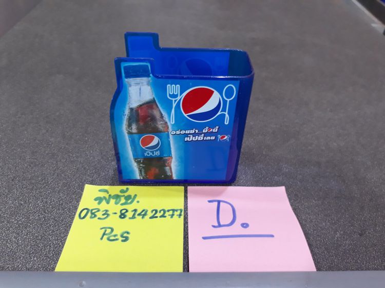 Pepsi กล่องใส่ตะเกียบ กล่องใส่เครื่องปรุง กล่องใส่ิทิชชู่ไม้จิ้มฟัน ชั้นวางขวดน้ำอัดลม เป๊ปซี่ หลายรายการเหมาไปลยครับ 850บาท(รวมส่ง) รูปที่ 8