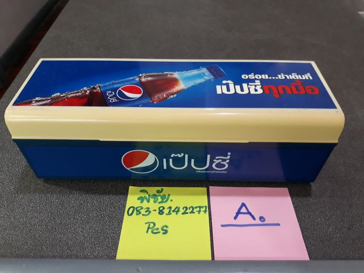 Pepsi กล่องใส่ตะเกียบ กล่องใส่เครื่องปรุง กล่องใส่ิทิชชู่ไม้จิ้มฟัน ชั้นวางขวดน้ำอัดลม เป๊ปซี่ หลายรายการเหมาไปลยครับ 850บาท(รวมส่ง) รูปที่ 1