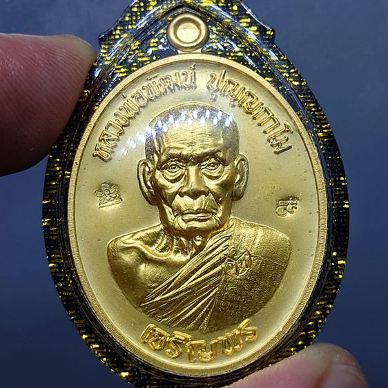 เหรียญเจริญพรล่าง เนื้อชุบทองโบราณ ตอกกรรมการ พิมพ์ครึ่งองค์ หลวงพ่อพัฒน์ วัดห้วยด้วน โคท 133 (สร้าง 500 เหรียญ) พ.ศ.2563 รูปที่ 3