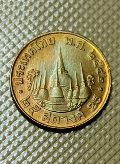 เหรียญไทย เหรียญ 25 สตางค์ ปี 2542 UNC