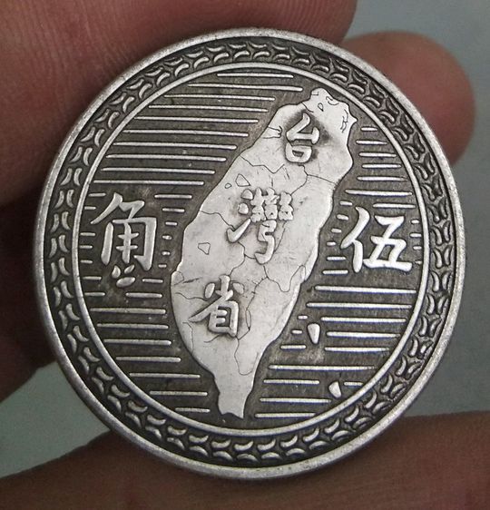 75120-เหรียญเพื่อการสะสม เหรียญด๊อกเตอร์ซุนยัดเซ็น หลังเกาะไต้หวัน ภาษาจีน ขนาดเส้นผ่าศูนย์กลางขนาด 3.2 ซม รูปที่ 9