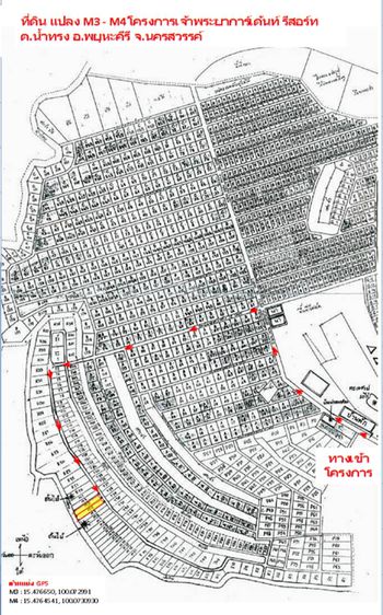 ที่ดินเปล่า มีโฉนด 3 ไร่ 1 งาน 1 ตารางวา  ในโครงการเจ้าพระยาการ์เด้นท์รีสอร์ท ต.น้ำทรง อ.พยุหะคีรี จ.นครสวรรค์  รูปที่ 3