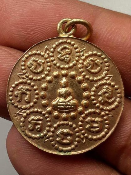 เหรียญรอยพระพุทธบาทหลวงพ่อเจริญ รูปที่ 2