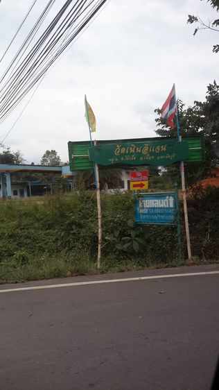 ขายที่ดินเปล่า 116 ตารางวา  ใกล้ศูนย์ราชการปราจีนบุรี