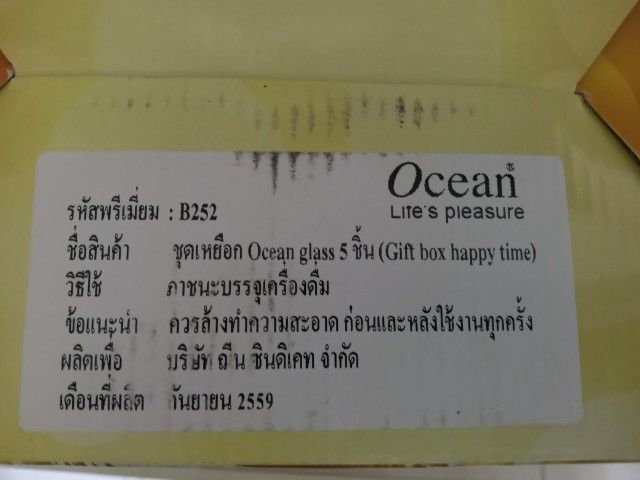 ชุดเหยือก Ocean glass 5 ชิ้น รูปที่ 4