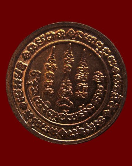 เหรียญกลมหันข้างขอบกนก หน้ายันต์เฑาะว์ หลวงพ่อเจริญ วัดธัญญวารี (หนองนา) จ.สุพรรณบุรี รูปที่ 2