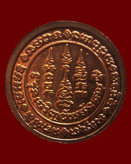 เหรียญกลมหันข้างขอบกนก หน้ายันต์เฑาะว์ หลวงพ่อเจริญ วัดธัญญวารี (หนองนา) จ.สุพรรณบุรี รูปที่ 4