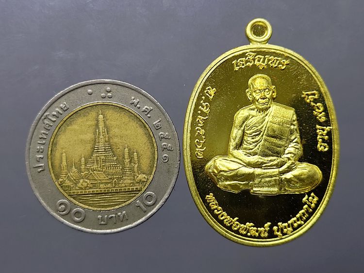 เหรียญเจริญพรบน รุ่นเททอง 98 ปี พิมพ์เต็มองค์ เนื้อทองระฆัง หลวงพ่อพัฒน์ วัดห้วยด้วน โคท 559 พ.ศ.2562 รูปที่ 5