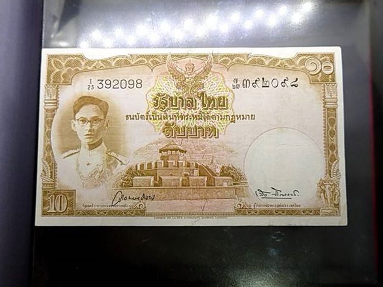 ธนบัตรไทย ธนบัตร 10 บาท แบบ 9 รุ่น 2 (หน้าหนุ่ม เลขดำ) ลายเซน วิวัฒนไชย-เล้ง หายาก พ.ศ.2492-2496 ผ่านใช้น้อย สภาพสวย