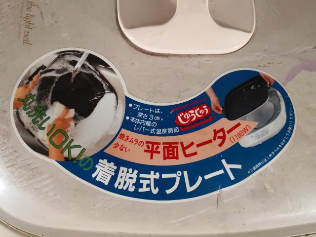 กะทะไฟฟ้า​ tiger รูปที่ 4