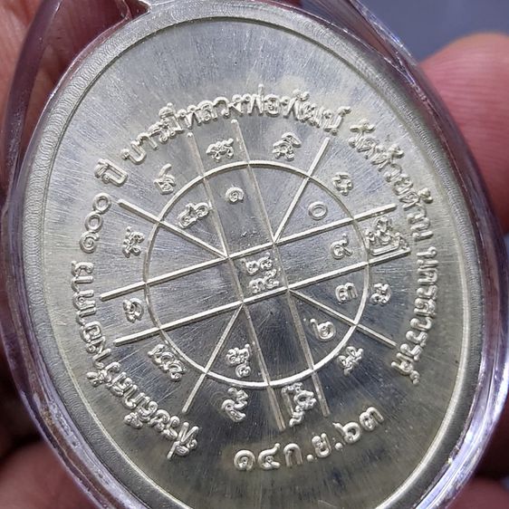 เหรียญเจริญพรล่าง เนื้อเงิน บล้อกทองคำ พิมพ์ครึ่งองค์ ขอบปล้องอ้อย(รุ่นวางศิลาฤกษ์อาคารเรียนอนุบาล) หลวงพ่อพัฒน์ วัดห้วยด้วน โคท 910 พ.ศ.256 รูปที่ 4