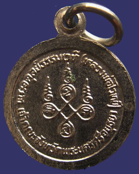 เหรียญกลมเล็ก หลวงพ่อไวทย์ วัดบรมวงศ์ จ.อยุธยา รูปที่ 6