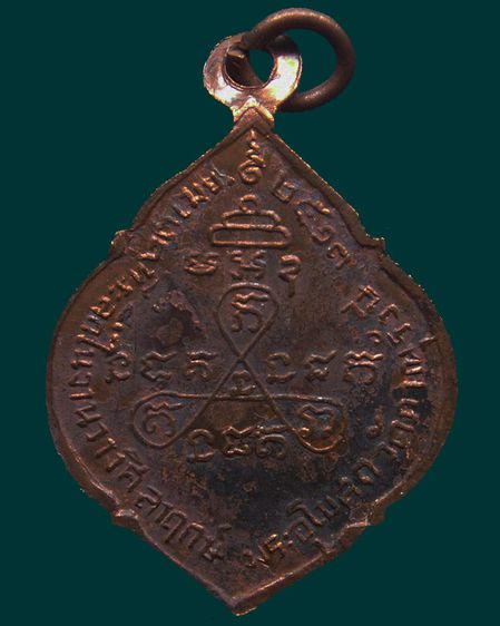 เหรียญพระแก้วมรกต ที่ระลึกงานวางศิลาฤกษ์พระอุโบสถ วัดภาณุรังษี พ.ศ. 2513 รูปที่ 2