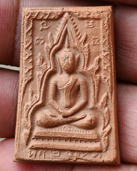 พระเนื้อดิน กรุทับผึ้ง จ.สุโขทัย พ.ศ. 2473 รูปที่ 3
