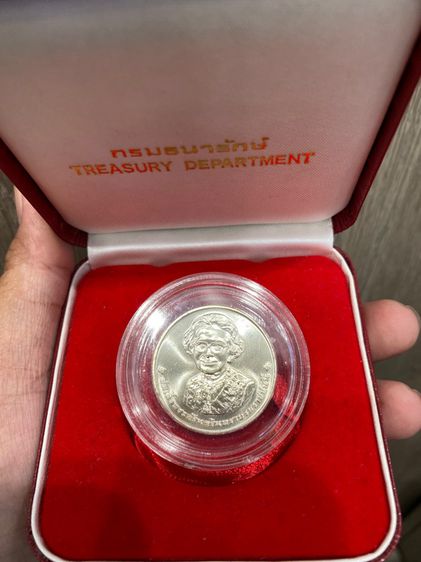 เหรียญไทย เหรียญที่ระลึกอนุสรณ์การพระราชพิธีถวายพระเพลิงพระบรมศพสมเด็จย่า เนื้อเงิน ปี2539 