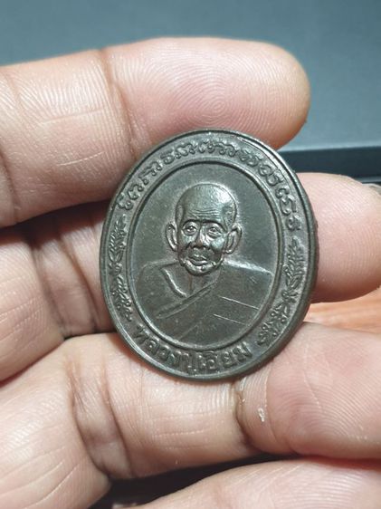 เหรียญหลวงปู่เอี่ยม วัดโคนอน ปี36 เนื้อนวะโลหะ ด้านหลังพระปิยะมหาราช รูปที่ 5