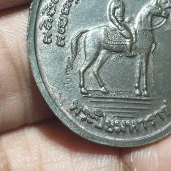เหรียญหลวงปู่เอี่ยม วัดโคนอน ปี36 เนื้อนวะโลหะ ด้านหลังพระปิยะมหาราช รูปที่ 4
