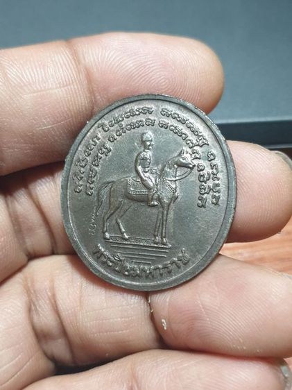 เหรียญหลวงปู่เอี่ยม วัดโคนอน ปี36 เนื้อนวะโลหะ ด้านหลังพระปิยะมหาราช รูปที่ 10