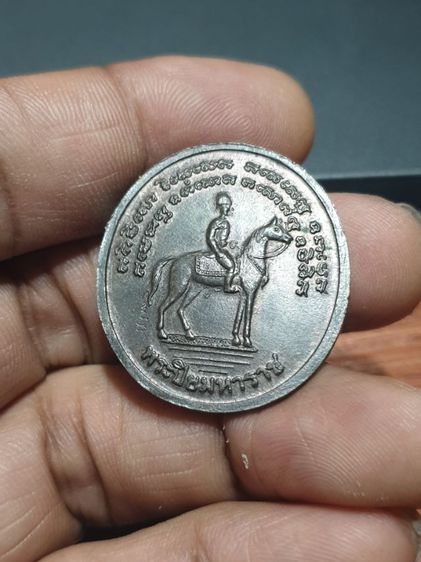 เหรียญหลวงปู่เอี่ยม วัดโคนอน ปี36 เนื้อนวะโลหะ ด้านหลังพระปิยะมหาราช รูปที่ 11