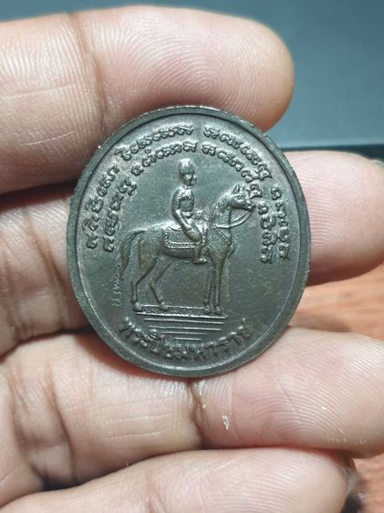 เหรียญหลวงปู่เอี่ยม วัดโคนอน ปี36 เนื้อนวะโลหะ ด้านหลังพระปิยะมหาราช รูปที่ 3