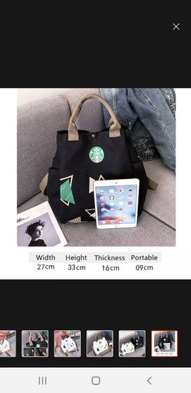 กระเป๋าสะพาย Starbucks รูปที่ 16