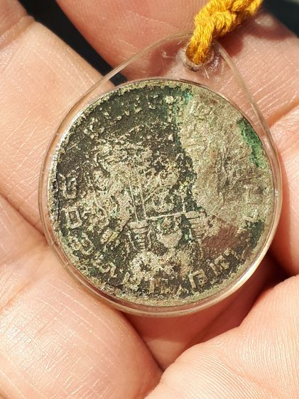 เหรียญบาท ขวัญถุง ตอกโค๊ดตัวนะ 5 ตัว ปิดทอง สายสิญจน์ หลังตราแผ่นดิน พ.ศ. 2505 หลวงปู่ทิม วัดละหารไร่ จังหวัดระยอง ปลุกเสก ตอกโค้ด นะ ชินบัญ รูปที่ 2