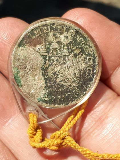 เหรียญบาท ขวัญถุง ตอกโค๊ดตัวนะ 5 ตัว ปิดทอง สายสิญจน์ หลังตราแผ่นดิน พ.ศ. 2505 หลวงปู่ทิม วัดละหารไร่ จังหวัดระยอง ปลุกเสก ตอกโค้ด นะ ชินบัญ รูปที่ 4