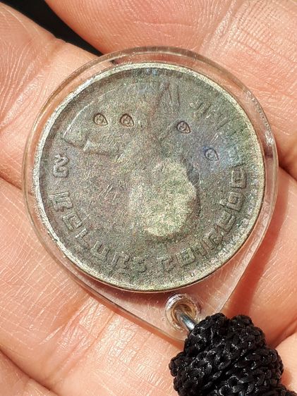 เหรียญบาท ขวัญถุง ตอกโค๊ดตัวนะ 4 ตัว หลังตราแผ่นดิน พ.ศ. 2505 หลวงปู่ทิม วัดละหารไร่ จังหวัดระยอง ปลุกเสก ตอกโค้ด นะ ชินบัญชร ปี 2517 เก่า แ รูปที่ 4