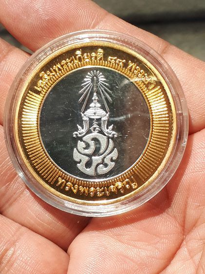 เหรียญที่ระลึกเฉลิมพระเกียรติ ทรงเจริญพระชนมพรรษา88พรรษา เงินขัดเงาเคลือบทองคำแท้บางส่วน เดิมๆแท้ จากกรมธนารักษ์ เส้นผ่าศูนย์กลาง 34 มิลลิเม รูปที่ 3