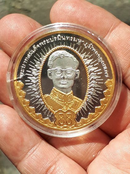 เหรียญไทย เหรียญที่ระลึกเฉลิมพระเกียรติ ทรงเจริญพระชนมพรรษา88พรรษา เงินขัดเงาเคลือบทองคำแท้บางส่วน เดิมๆแท้ จากกรมธนารักษ์ เส้นผ่าศูนย์กลาง 34 มิลลิเม